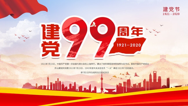 建党99周年活动心得体会_建党99周年动心得5篇