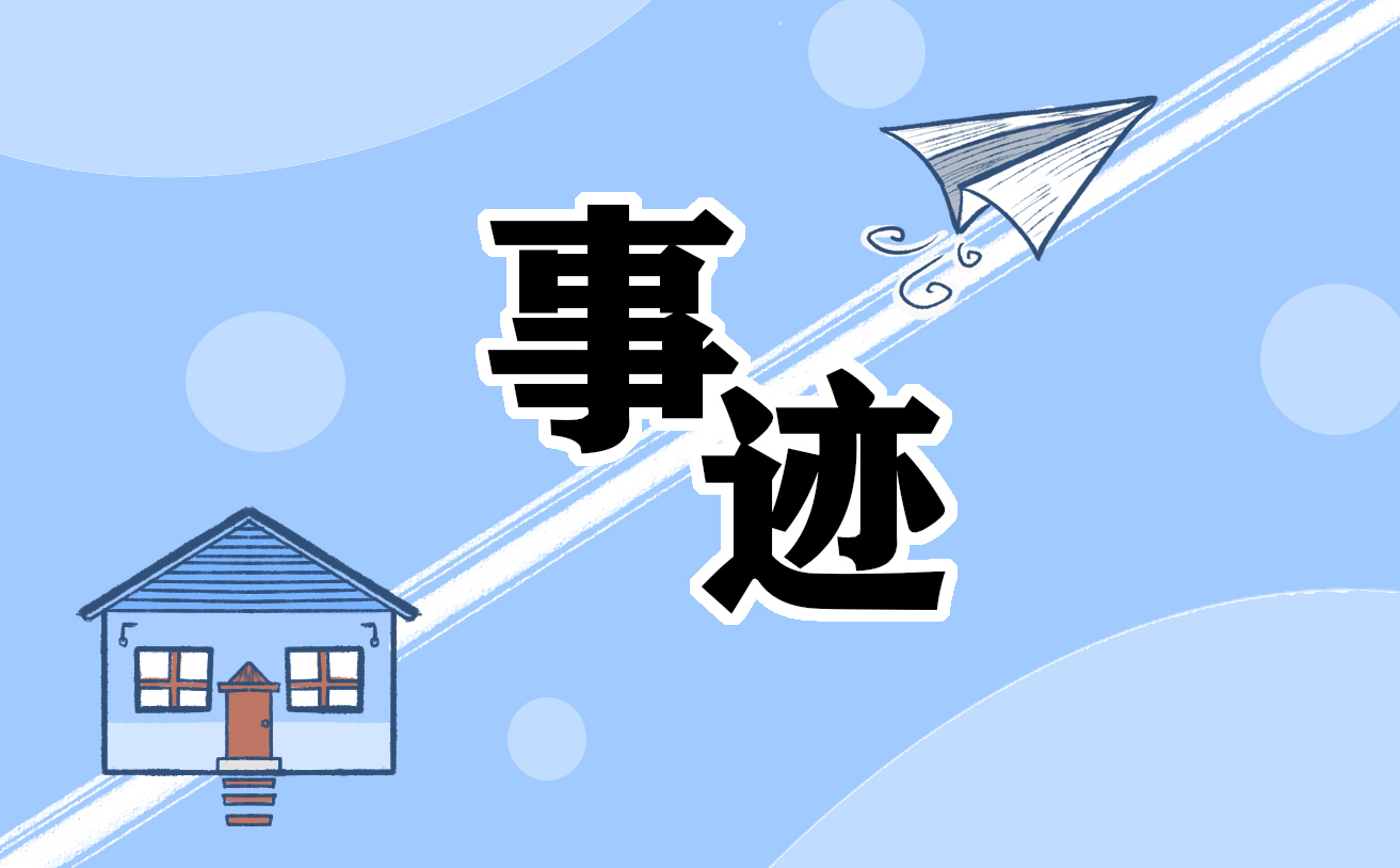 2022国测一大队先进事迹观后感个人感悟5篇_国测一大队先进事迹材料范文