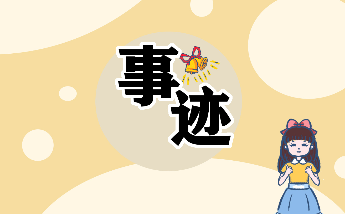 2022最美铁路人先进事迹学习感悟