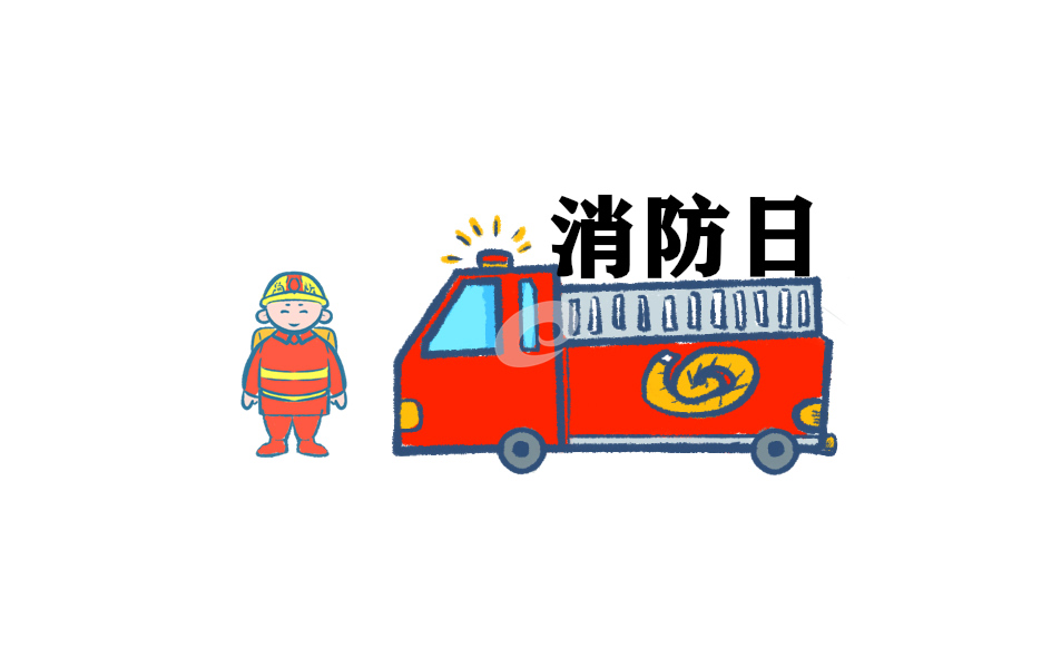 消防心得体会800字