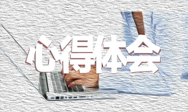 全国生态日心得感悟（最新13篇）