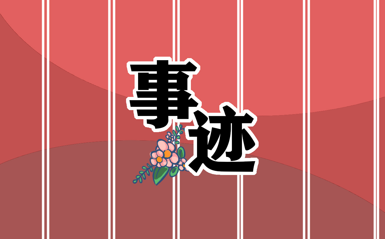 2023学习毛相林先进事迹心得体会5篇