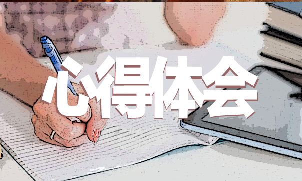 2019最新《榜样4》观后感学习心得总结大全5篇