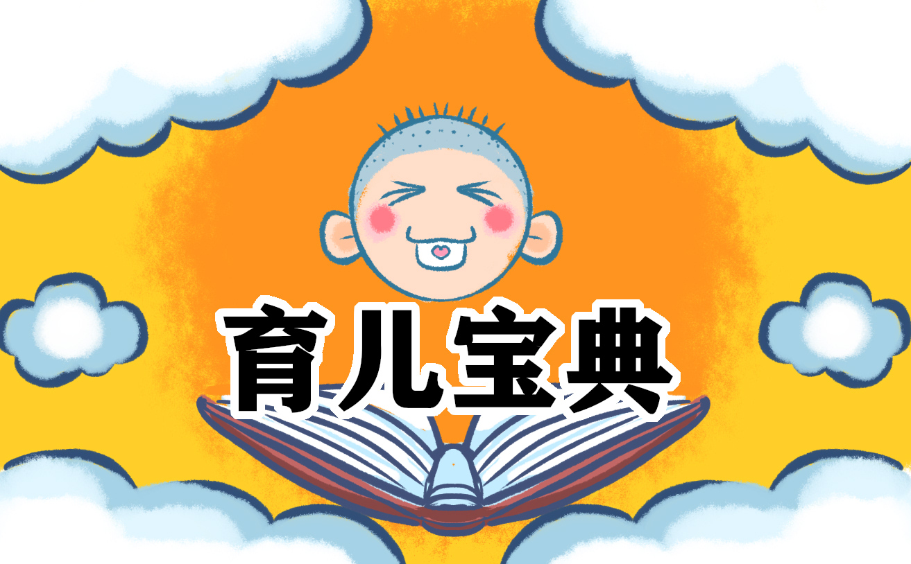 育儿心得300字左右