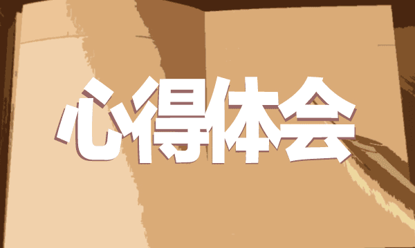 关于抗疫英雄事迹学习心得