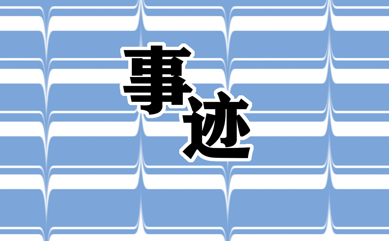 2022感动中国人物孙景坤先进事迹5篇