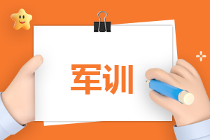 军训感想心得一千字(通用10篇)