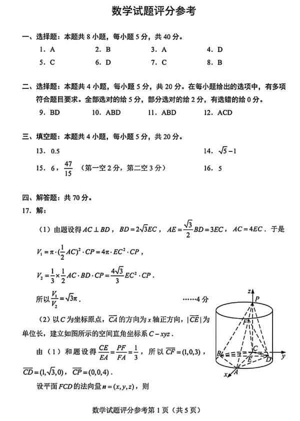 山西2023届高三九师联盟10月联考数学试卷及答案