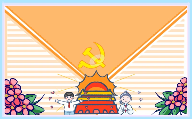 2023锤炼奋斗精神主题团日心得