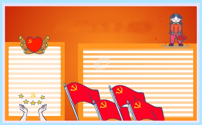 专题四“挺膺担当”学习心得