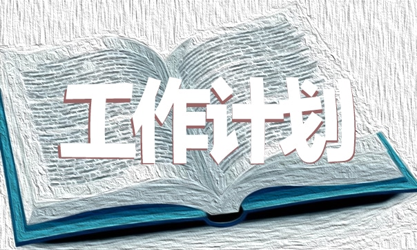 大学生寒假计划作文（15篇）