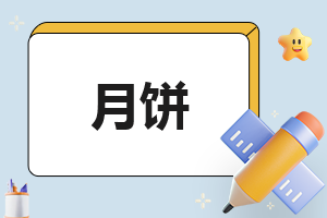月工作总结怎么写