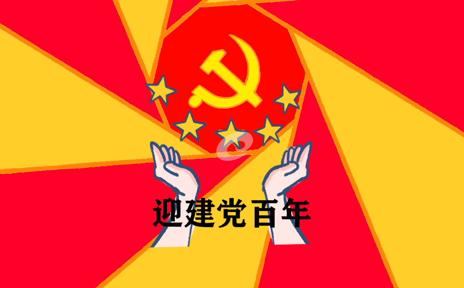 2021建党100周年庆典诗歌朗诵稿五篇